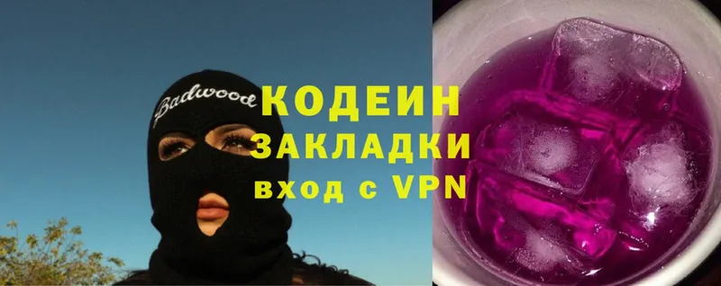 Codein Purple Drank  Мыски 